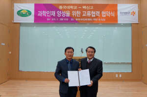 3일 강호덕 바이오시스템대학장(왼쪽부터), 김택윤 백신고 교장이 협약서를 들고 기념사진을 찍고 있다. / 동국대 제공